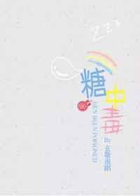 糖中毒的十个表现