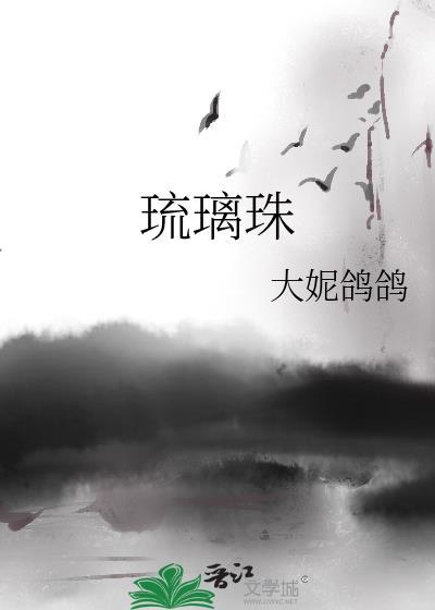 什么是琉璃珠