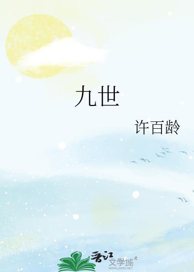 九世之仇打一正确生肖