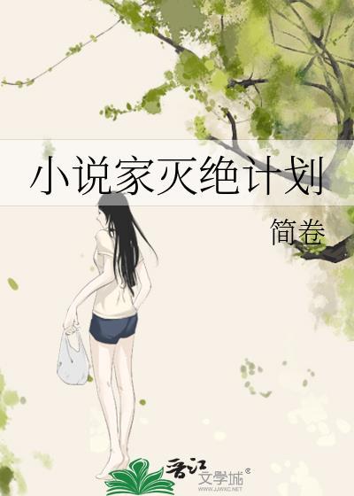 灭绝的作品