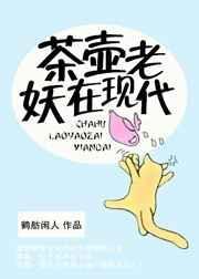 茶壶以前叫什么