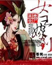 丧尸女王是团宠全文免费阅读