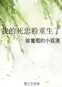 死忠粉表情包