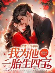 三年同房两次要离婚他跪求复合免费阅读全文