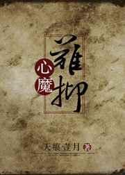 心魔难除最经典十句话