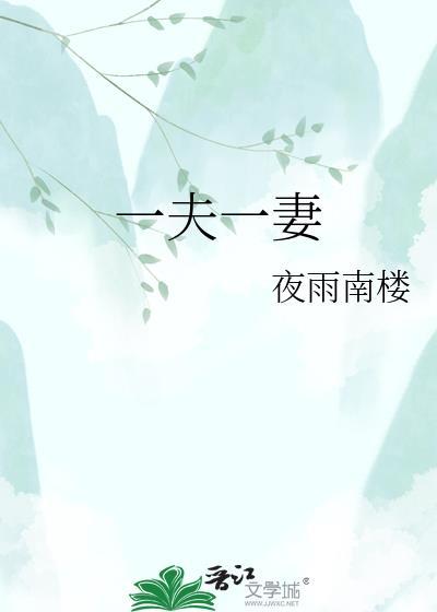 一夫一妻会感染hpv吗