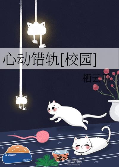 心动是错觉吗