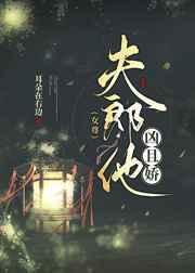 夫郎他乖巧又能
