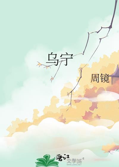 乌审旗旅游景点