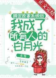 我绑定系统成为白富美