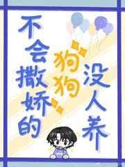 不会撒娇也不会卖萌的说说