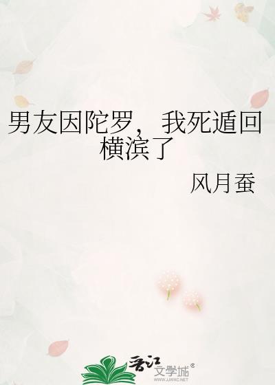我死遁回横滨了全文免费阅读