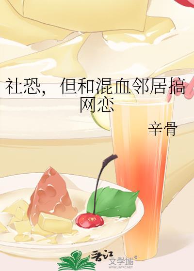 和混血儿谈恋爱