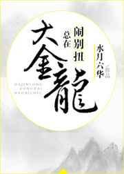 大金龙与小金龙的区别