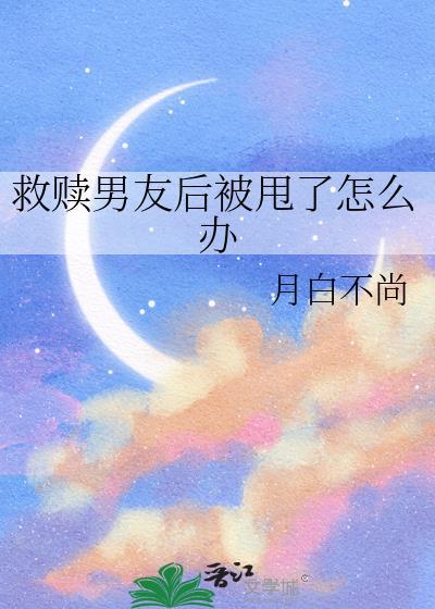 他的男友