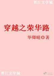 穿越之荣华富贵