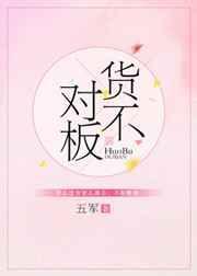 货不对板可不可以退款不退货