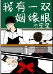 我有一双姻缘眼完整版txt