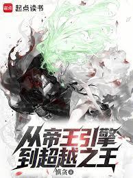 究极生命从升华心脏开始免费阅读