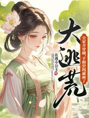 重生六零娇娇美人搬空家产下乡了还要多久更新完