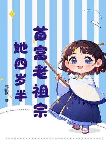 首富老爸
