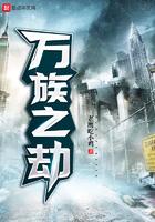 万族之劫叛徒