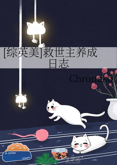 [综英美]救世主养成日志